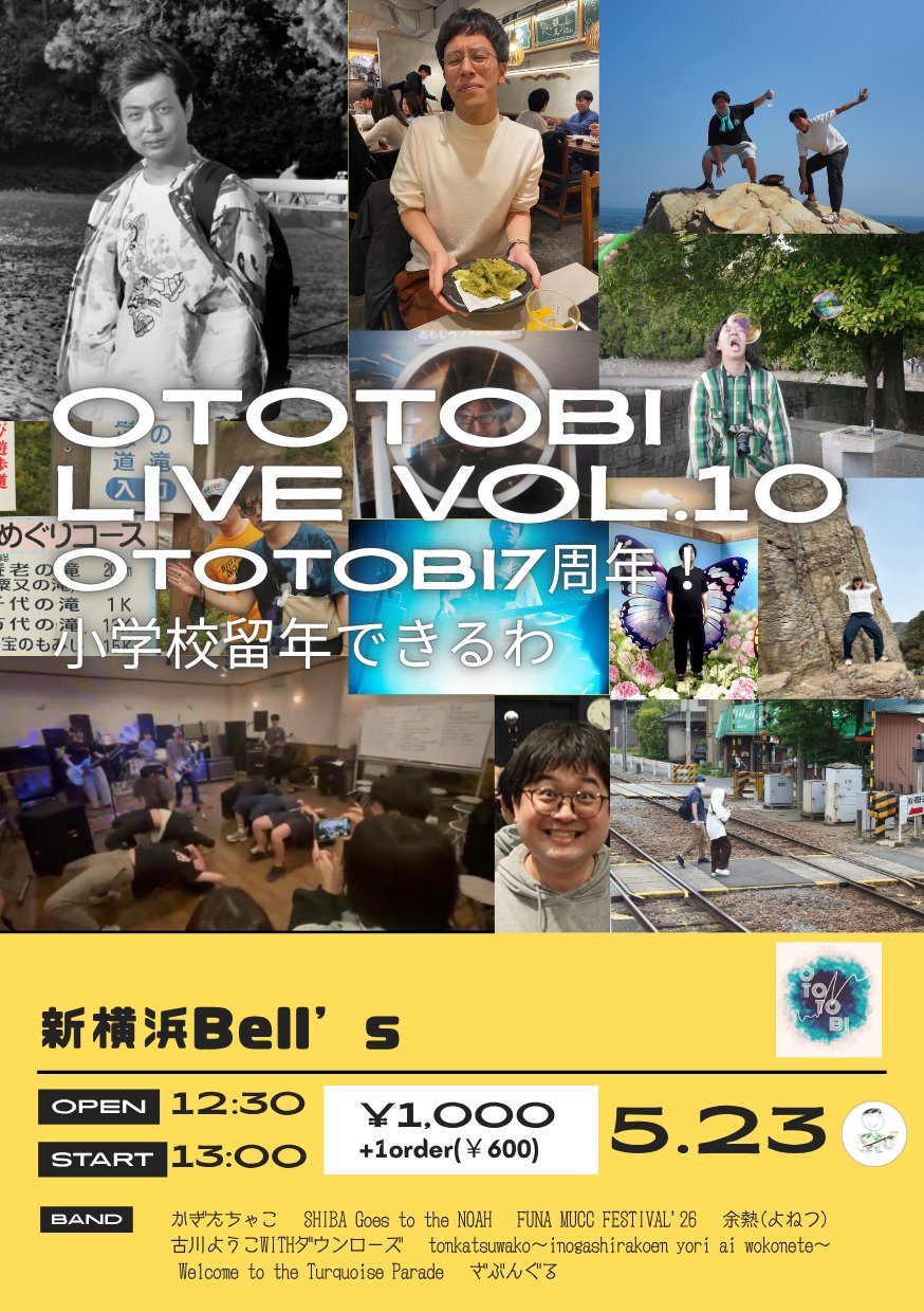 OTOTOBI LIVE VOL.10 フライヤー